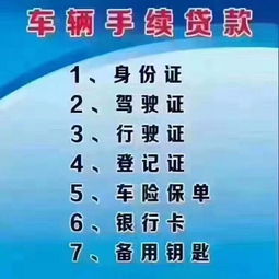 汽车抵贷款利息多少